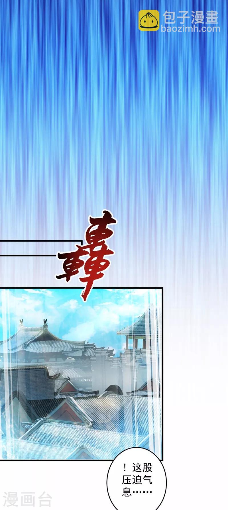 第5话 九斩超凡！-第6话