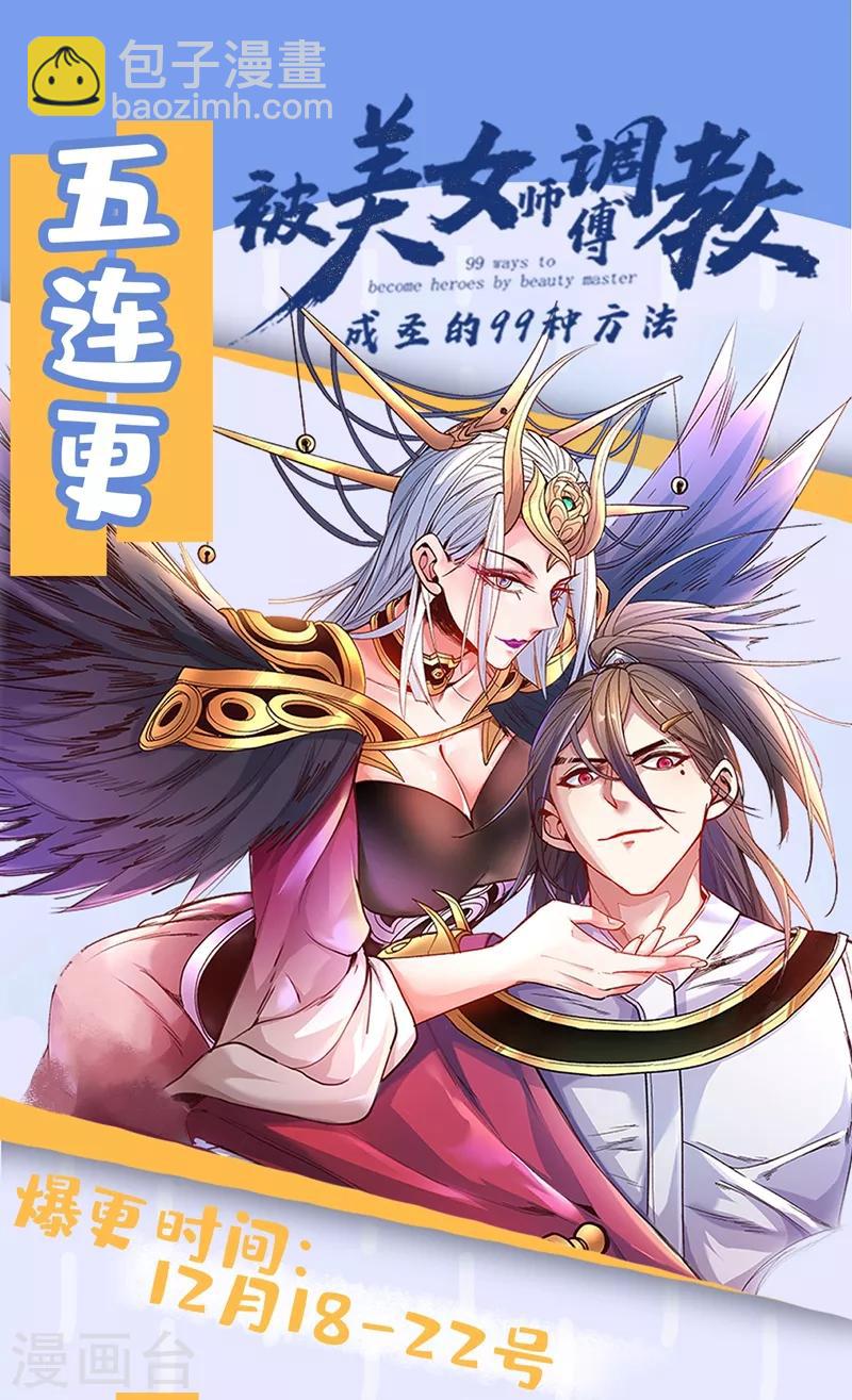 第5话 九斩超凡！-第6话