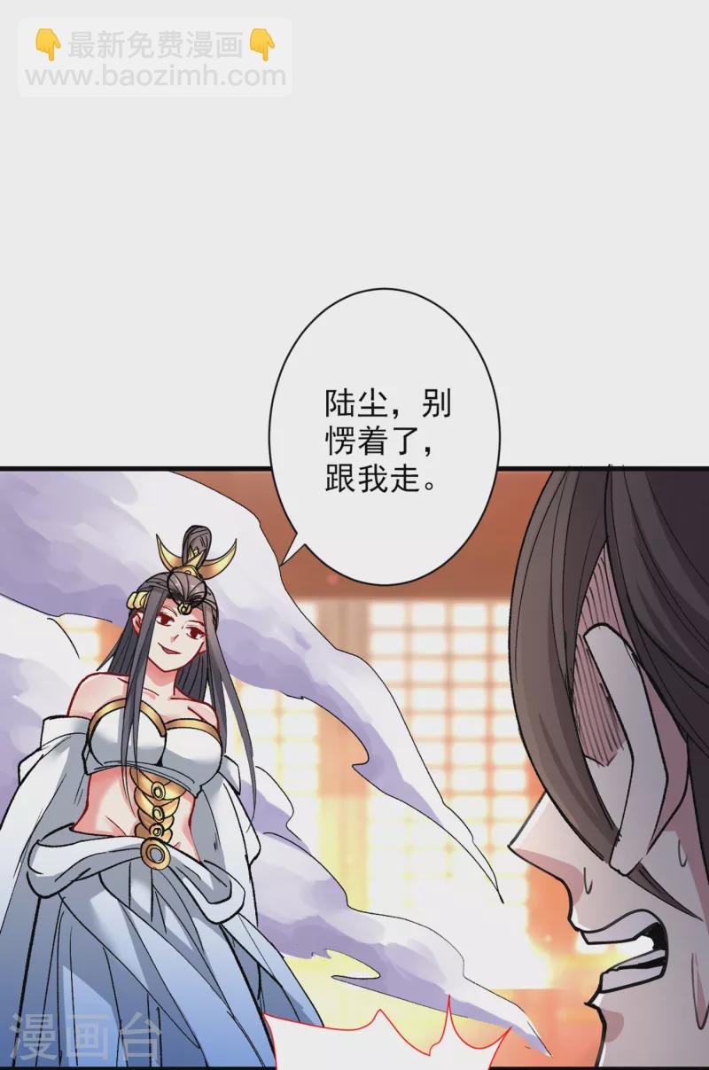 第50话 深入魔龙渊-第52话