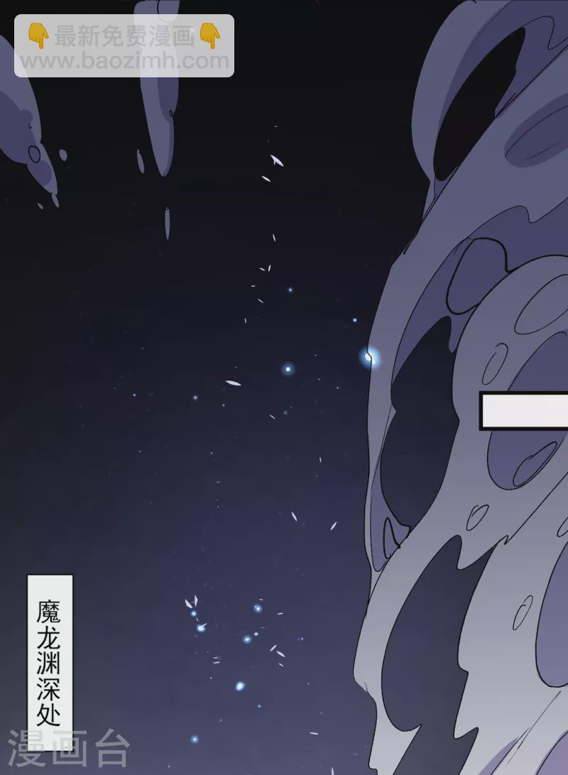 第50话 深入魔龙渊-第52话