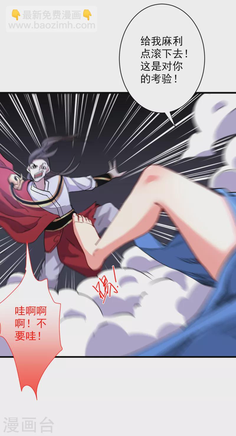 第50话 深入魔龙渊-第52话