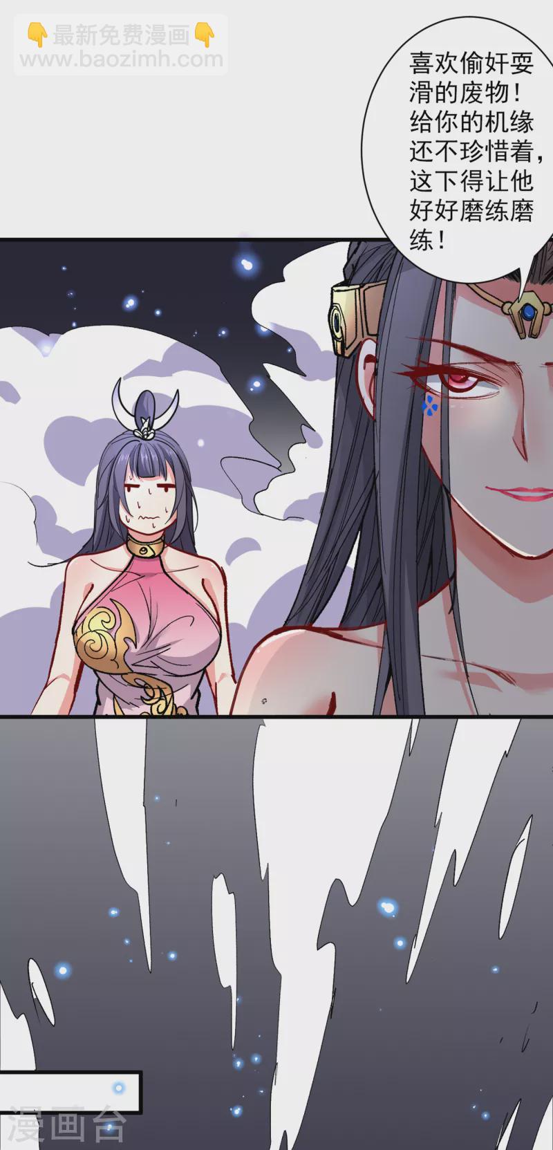 第50话 深入魔龙渊-第52话
