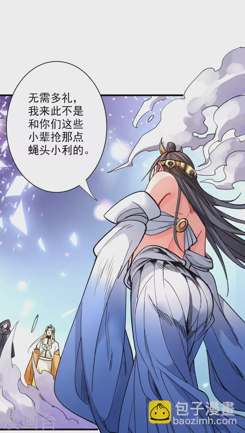 第50话 深入魔龙渊-第52话