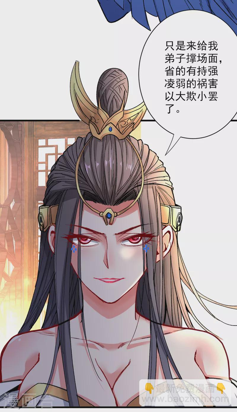 第50话 深入魔龙渊-第52话