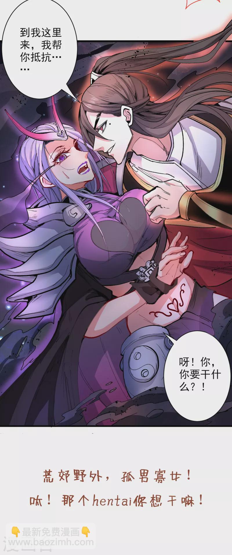 第50话 深入魔龙渊-第52话