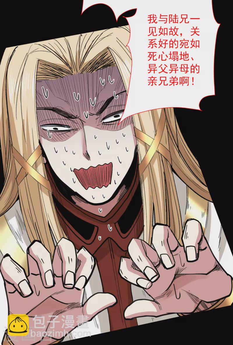 第50话 深入魔龙渊-第52话