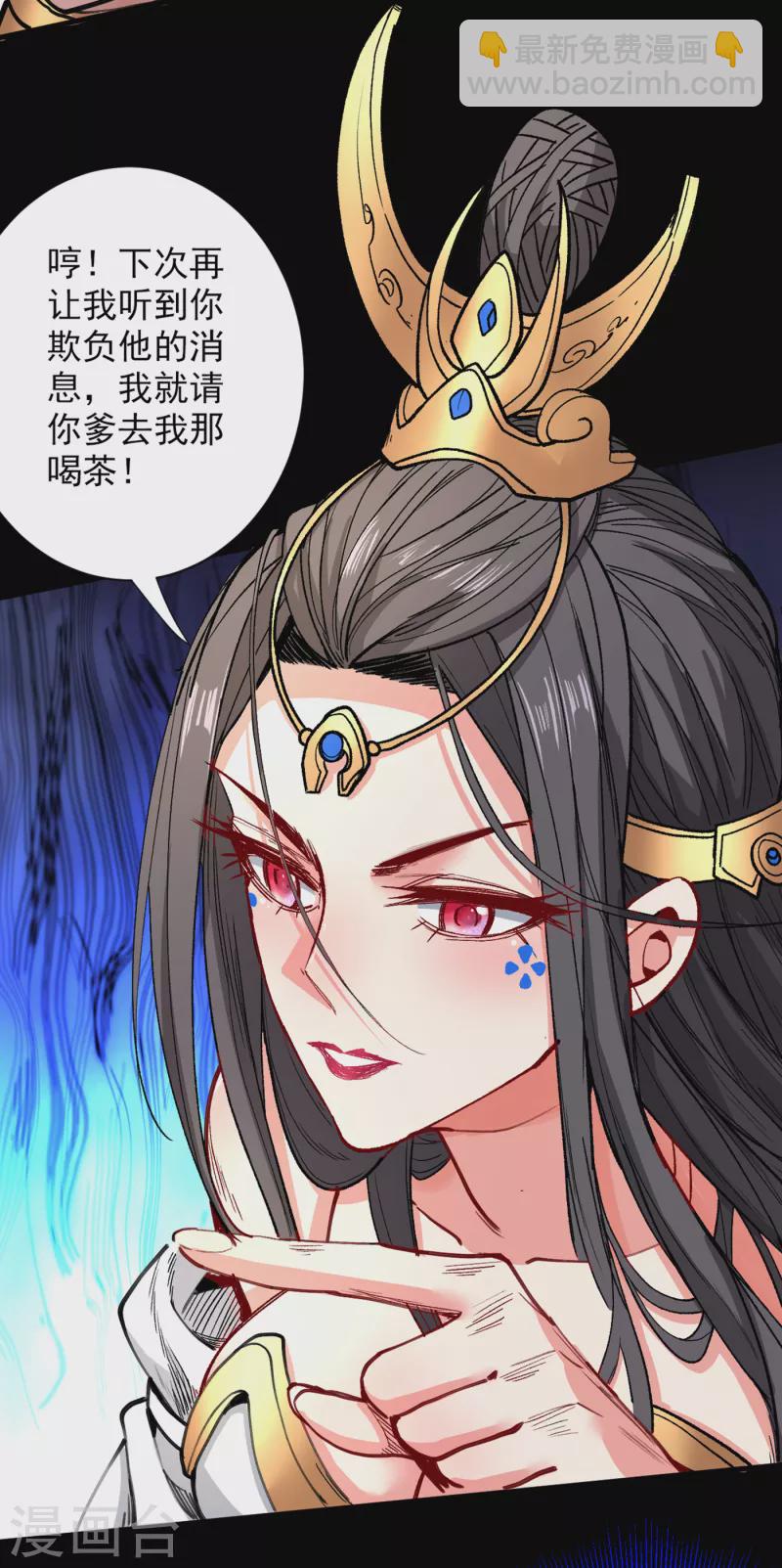 第50话 深入魔龙渊-第52话