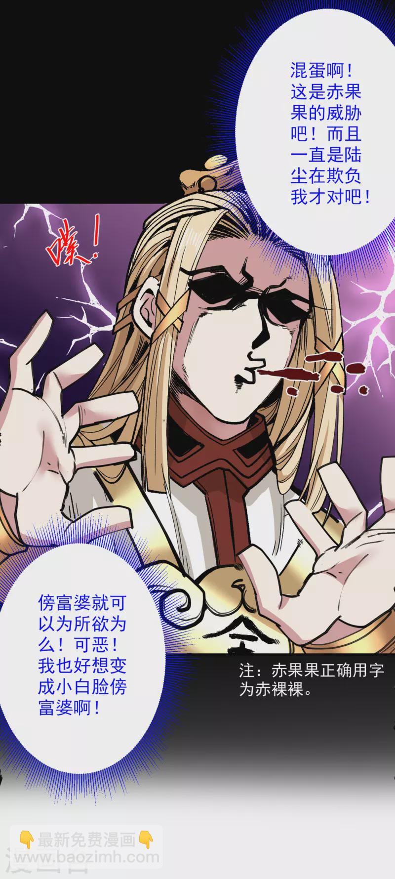 第50话 深入魔龙渊-第52话