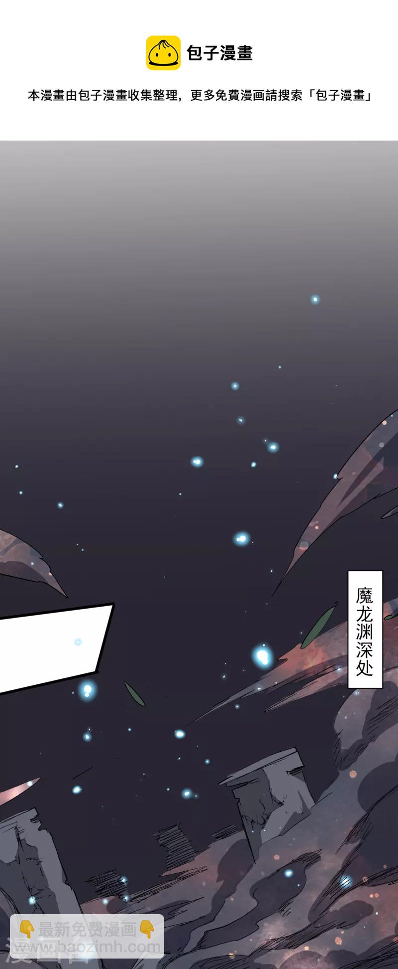 第52话 复活极恶之人？-第54话