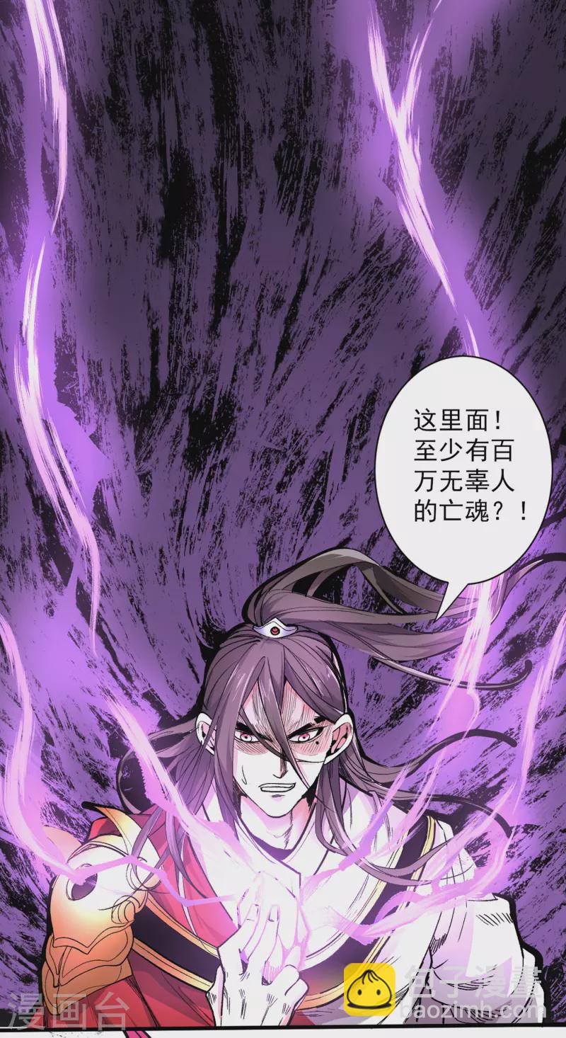 第52话 复活极恶之人？-第54话