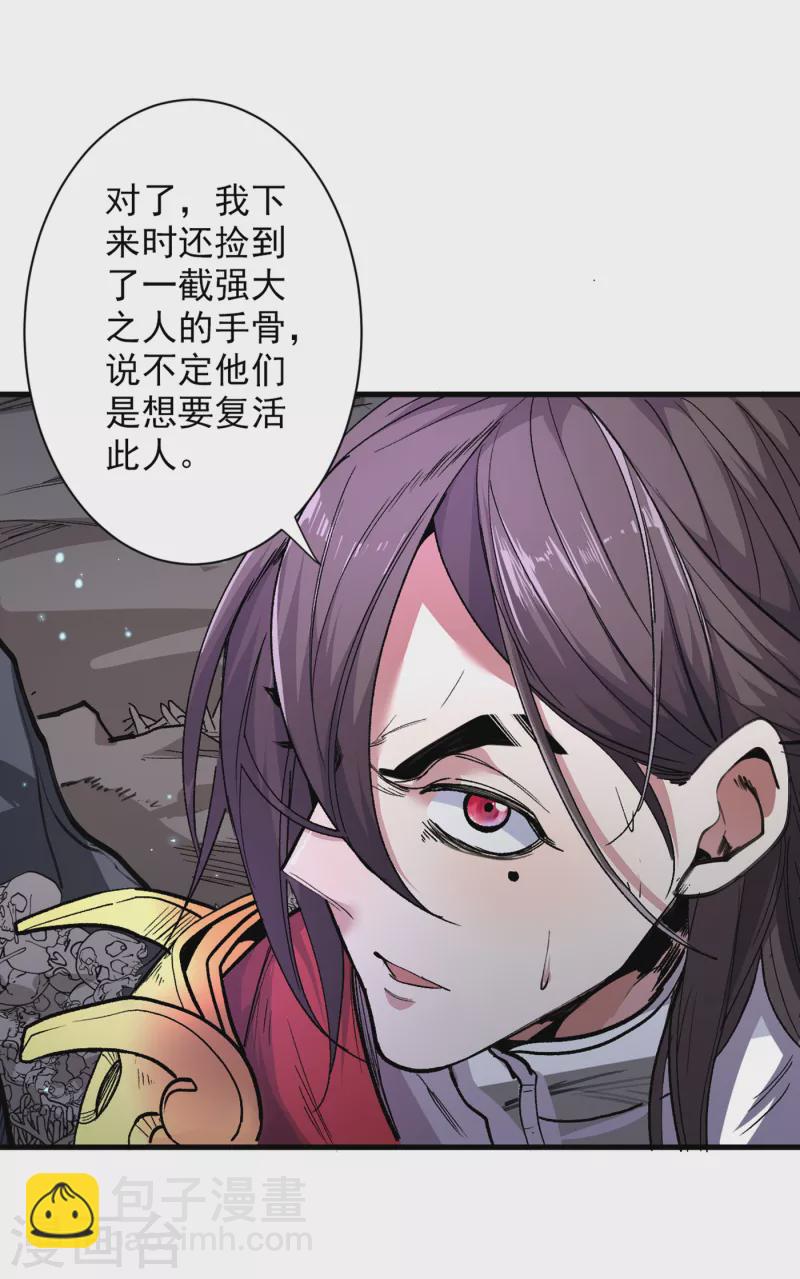 第52话 复活极恶之人？-第54话