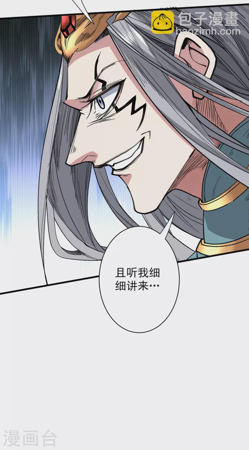 第52话 复活极恶之人？-第54话
