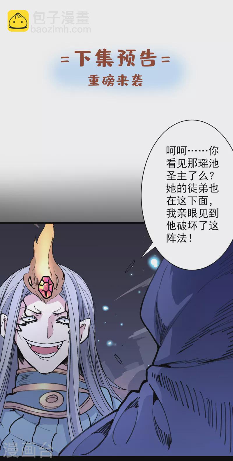 第52话 复活极恶之人？-第54话
