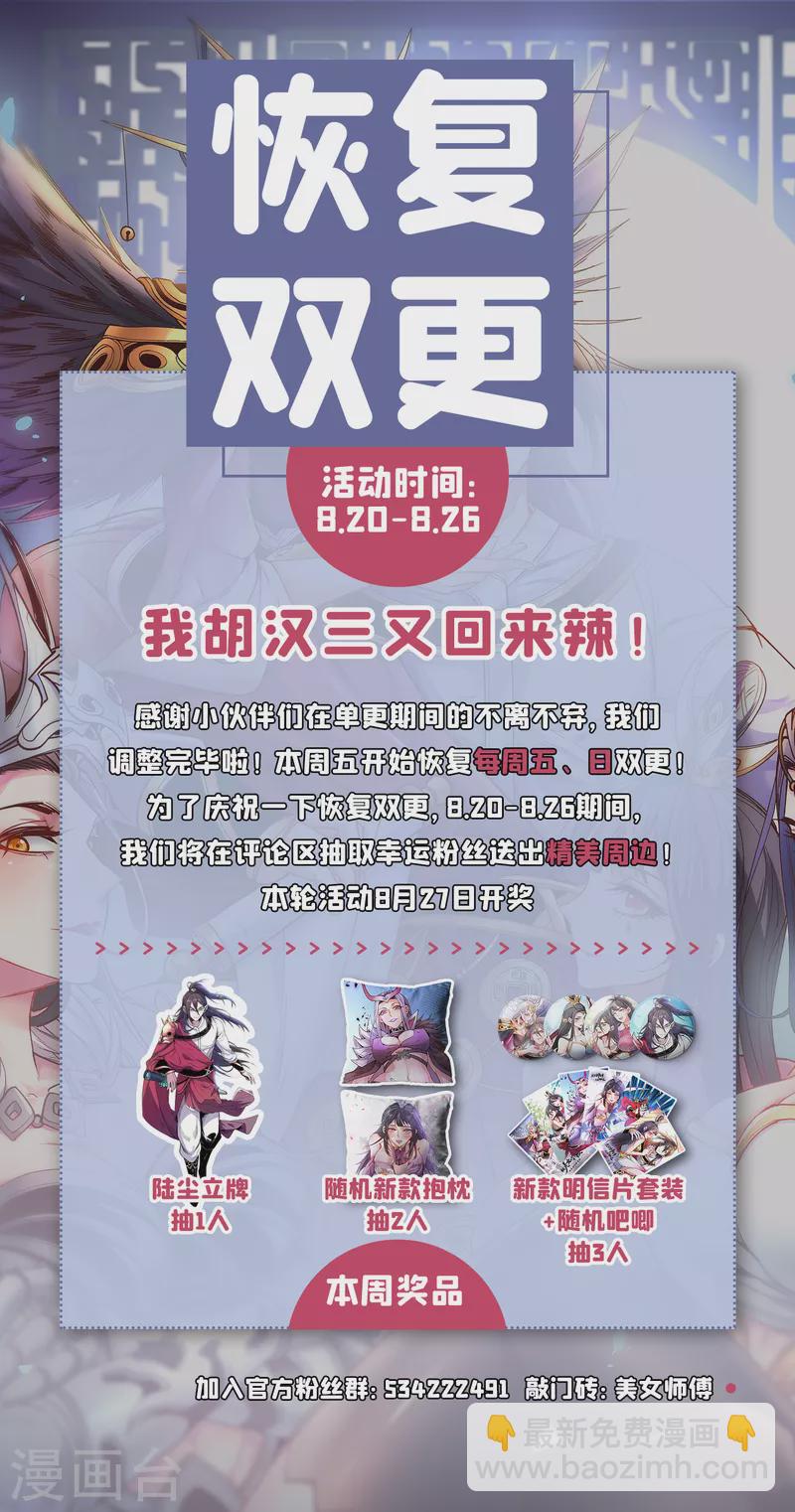 第52话 复活极恶之人？-第54话