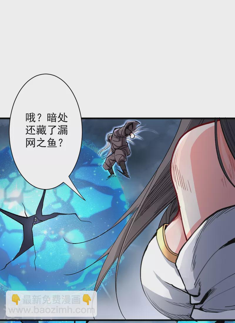 第52话 复活极恶之人？-第54话