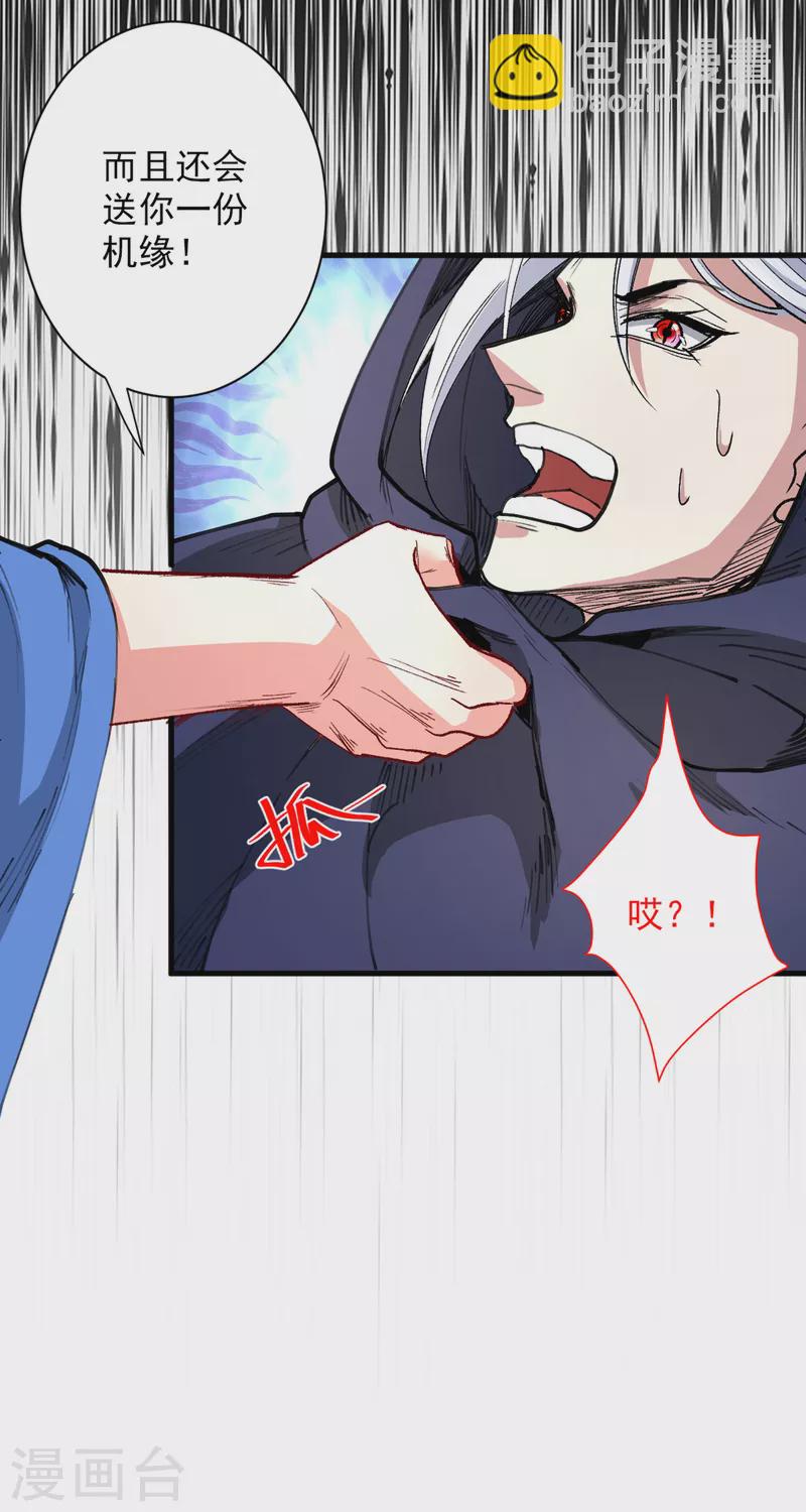 第52话 复活极恶之人？-第54话