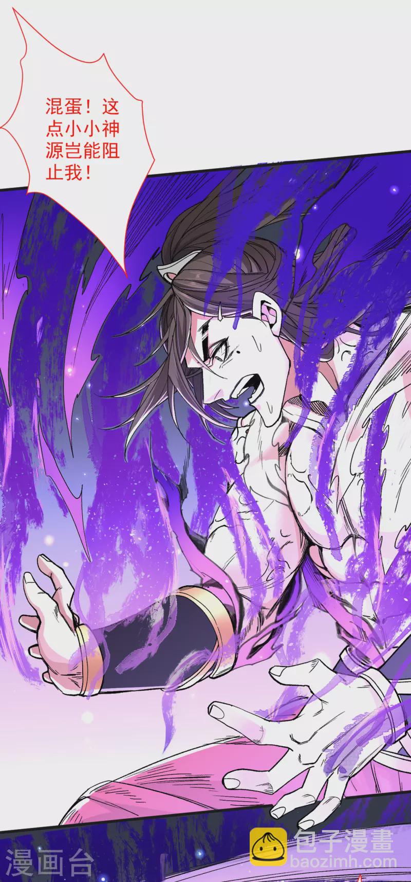 第54话 吸收神源-第56话