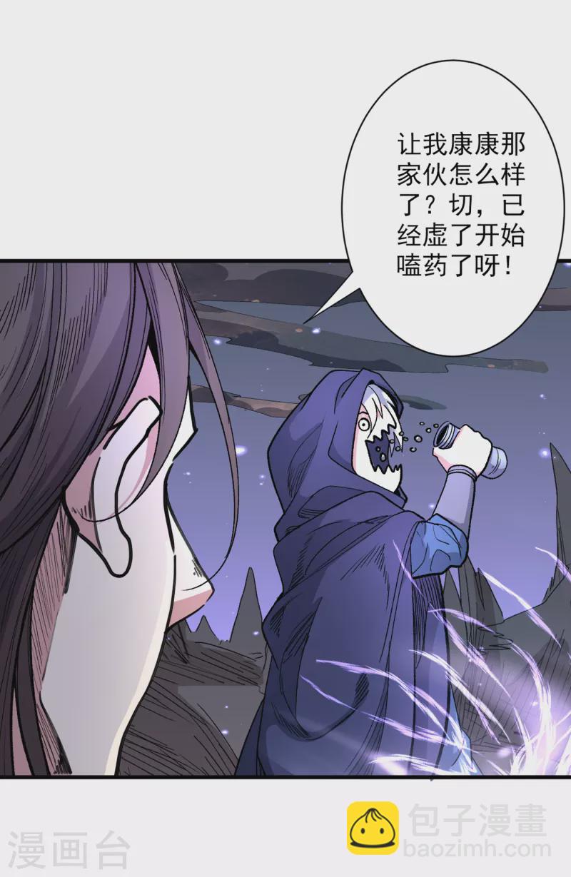 第54话 吸收神源-第56话