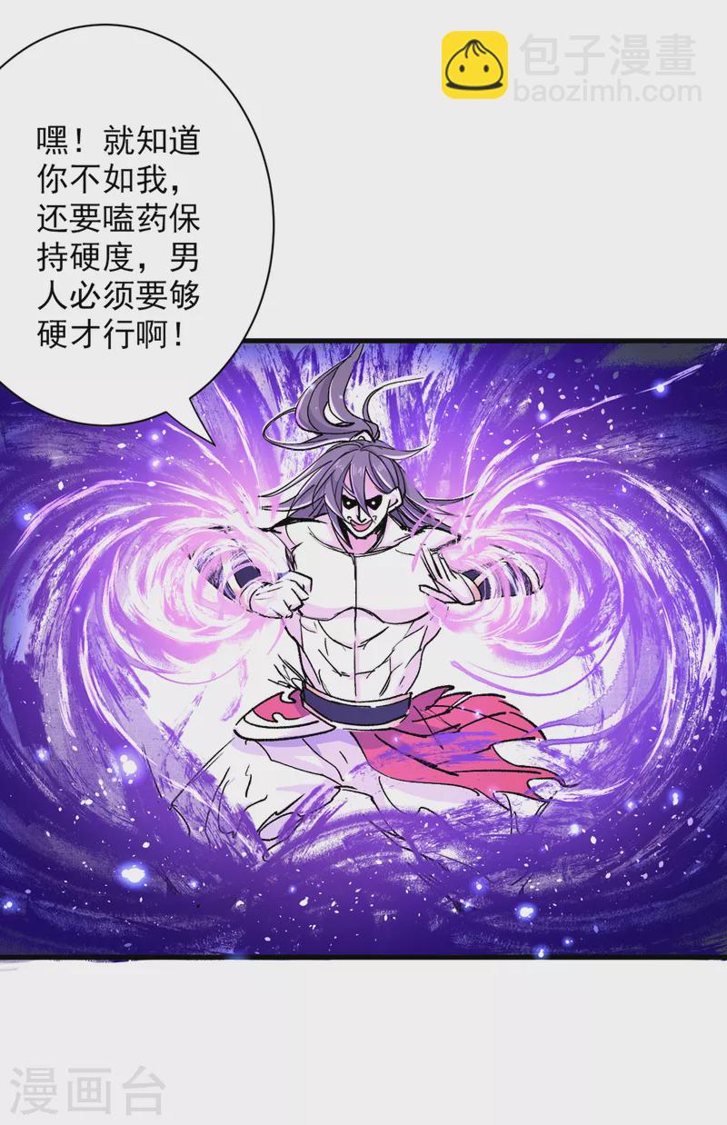 第54话 吸收神源-第56话