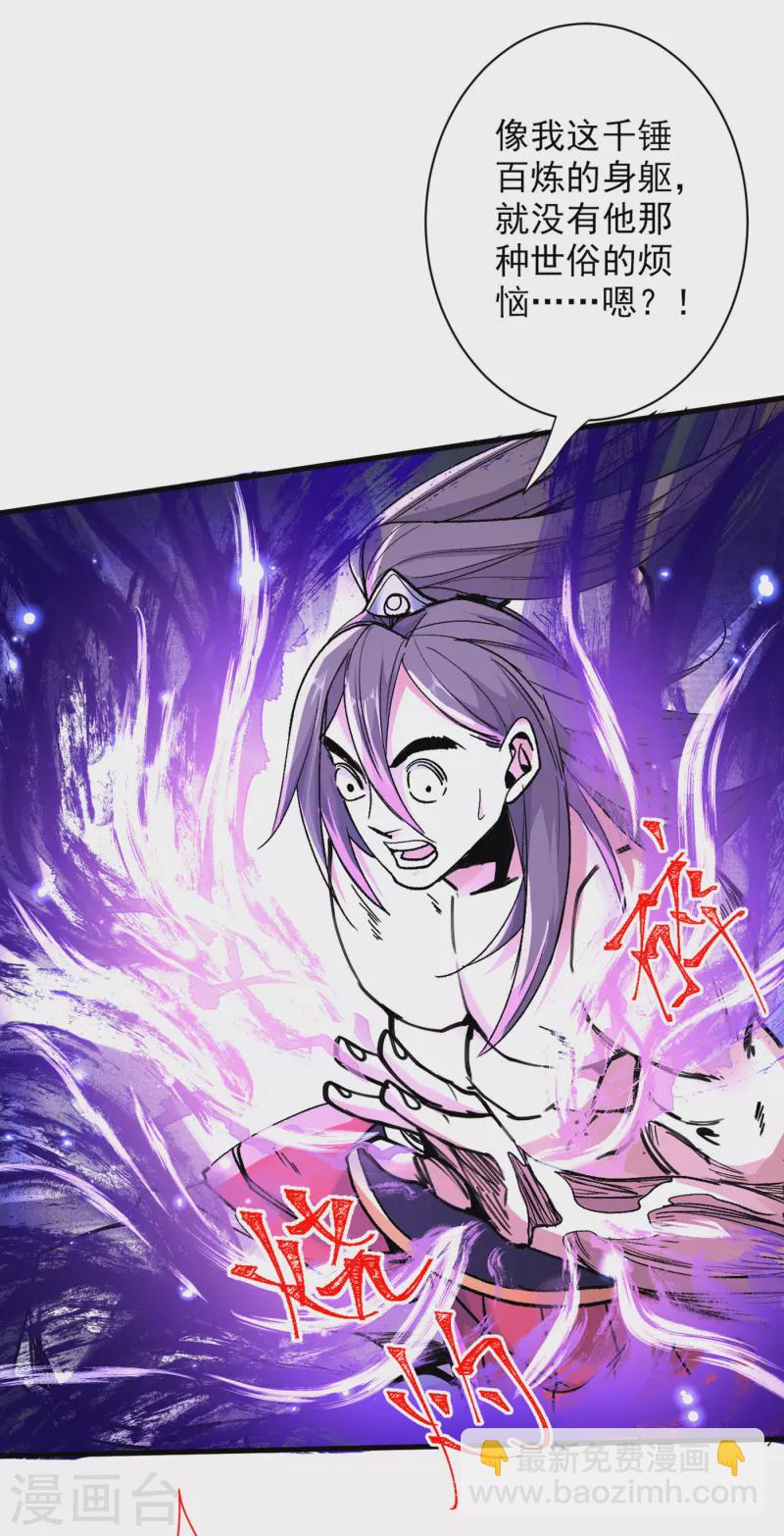 第54话 吸收神源-第56话