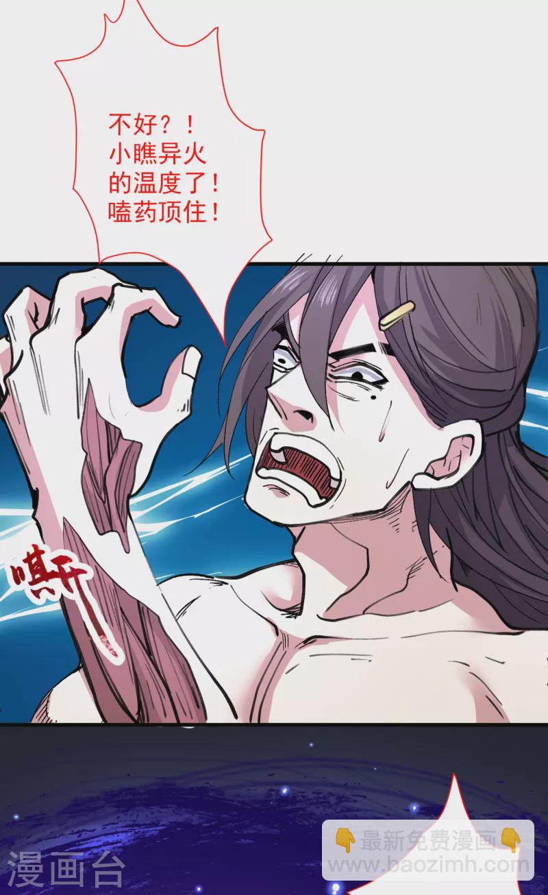 第54话 吸收神源-第56话