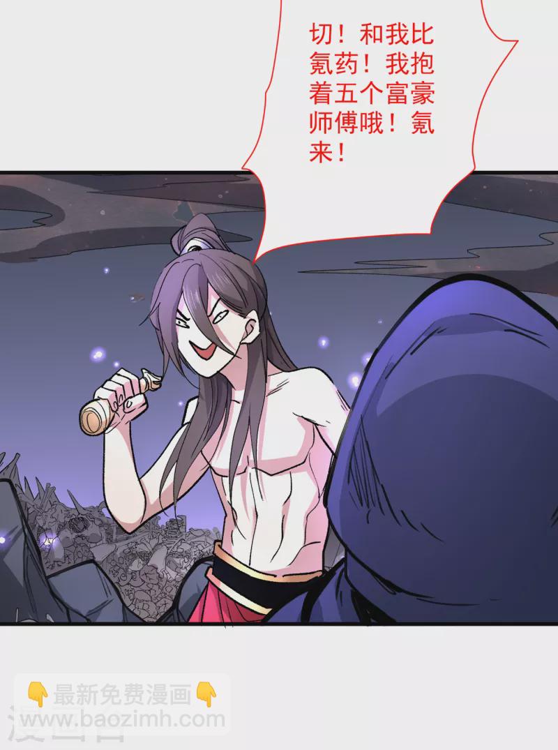 第54话 吸收神源-第56话