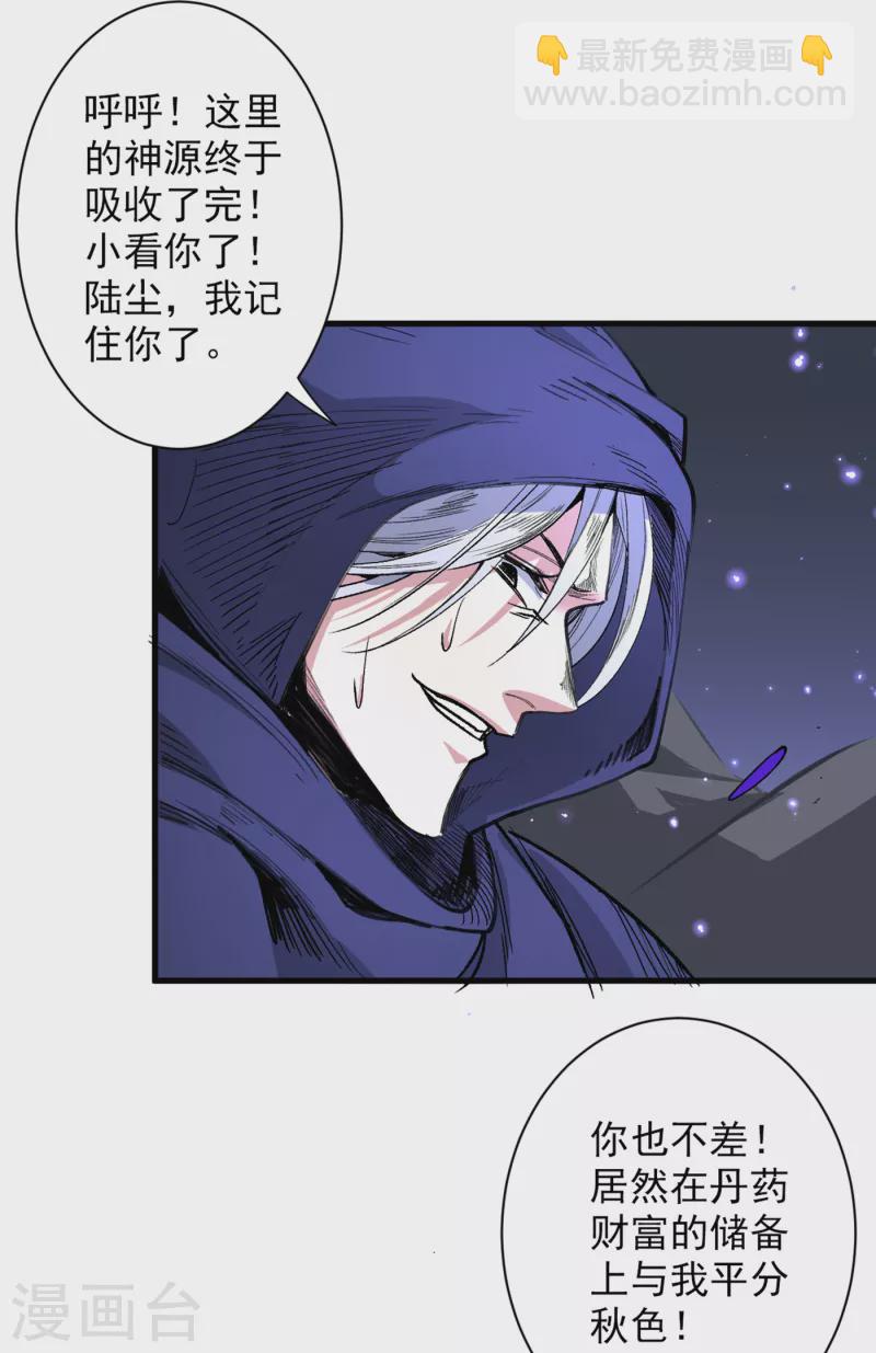 第54话 吸收神源-第56话