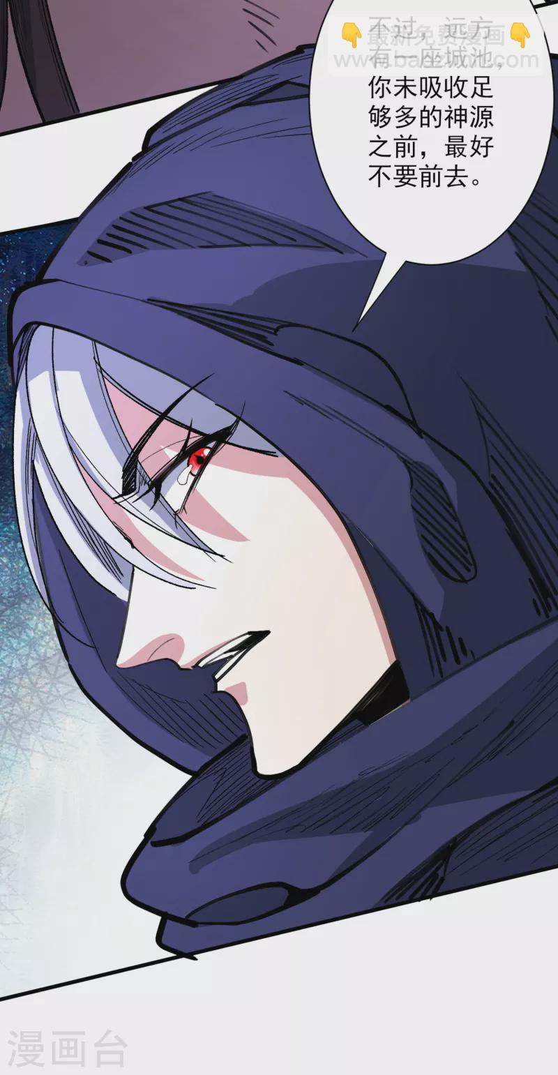 第54话 吸收神源-第56话