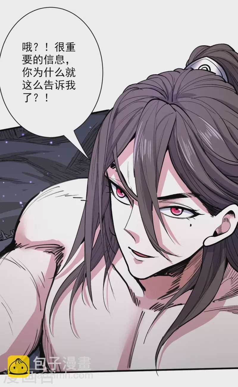 第54话 吸收神源-第56话