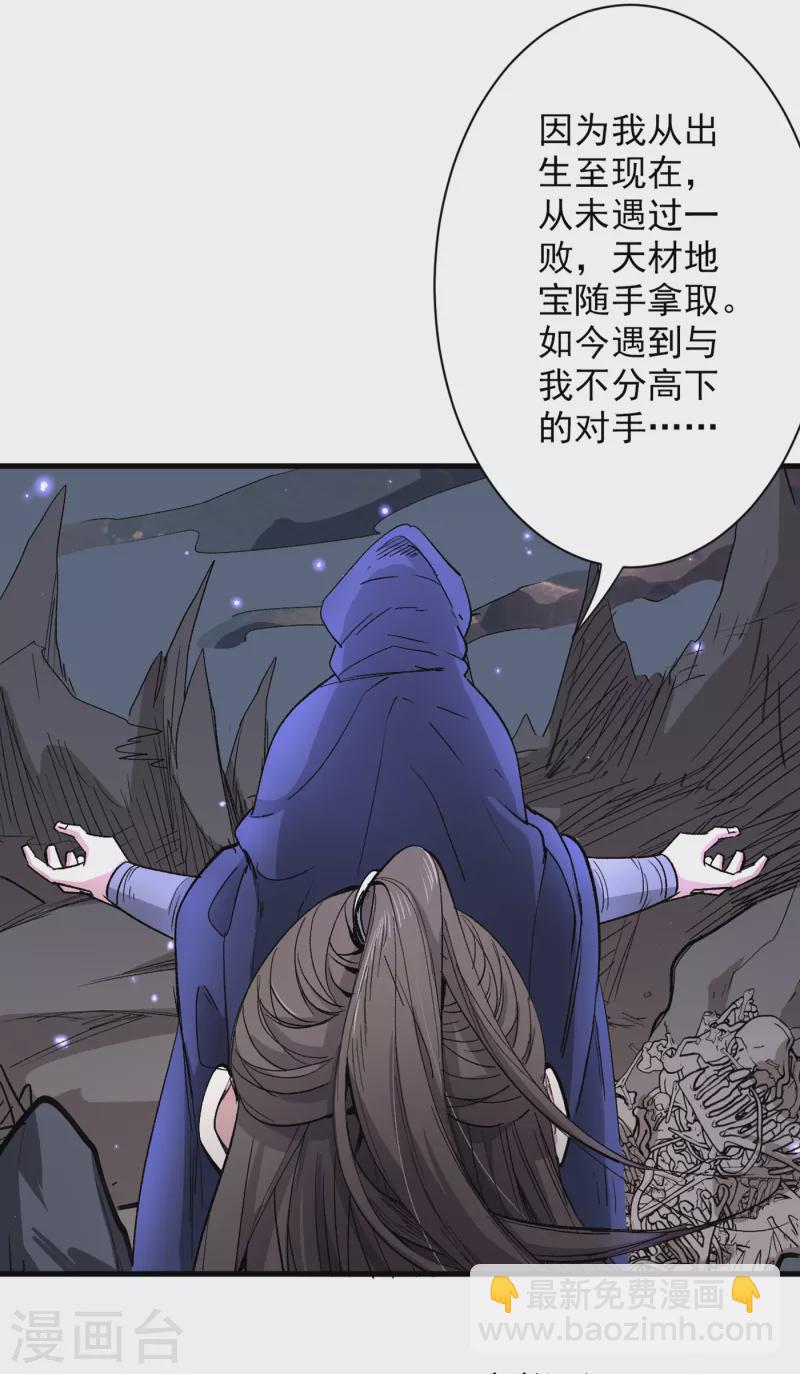 第54话 吸收神源-第56话