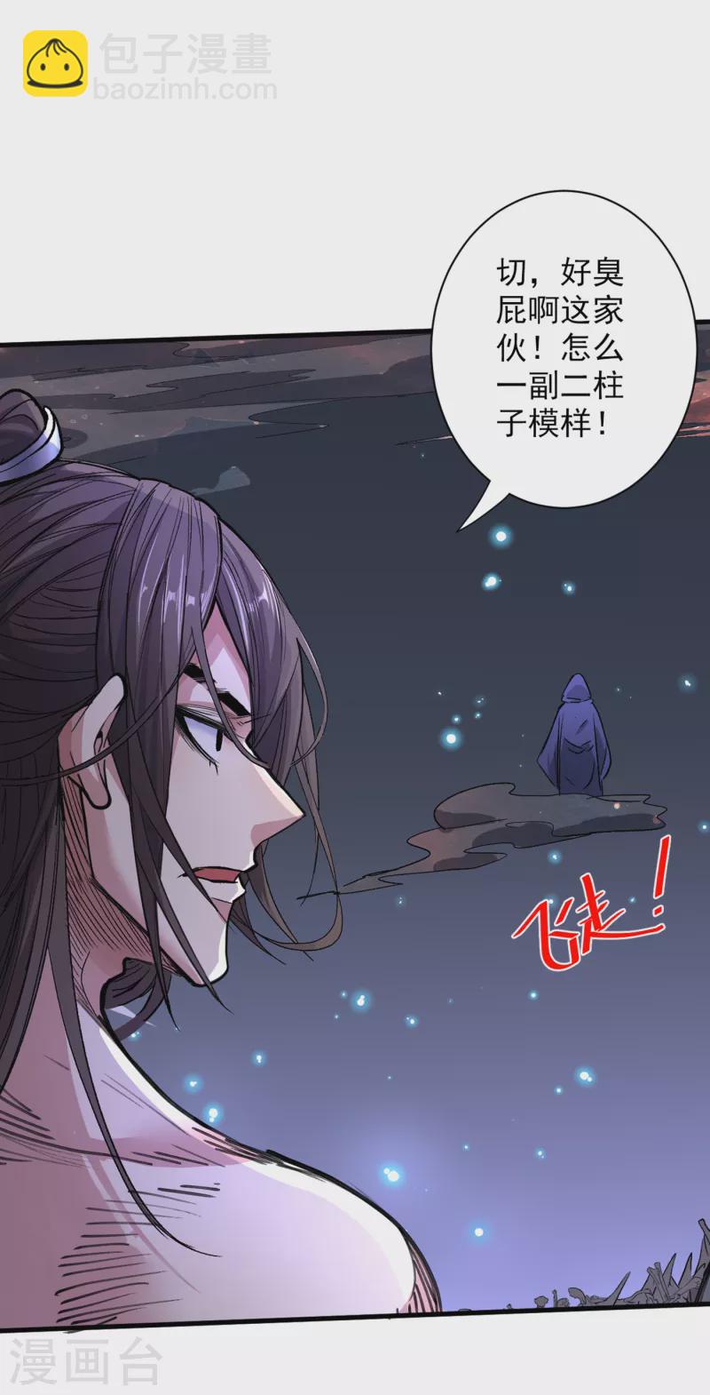 第54话 吸收神源-第56话