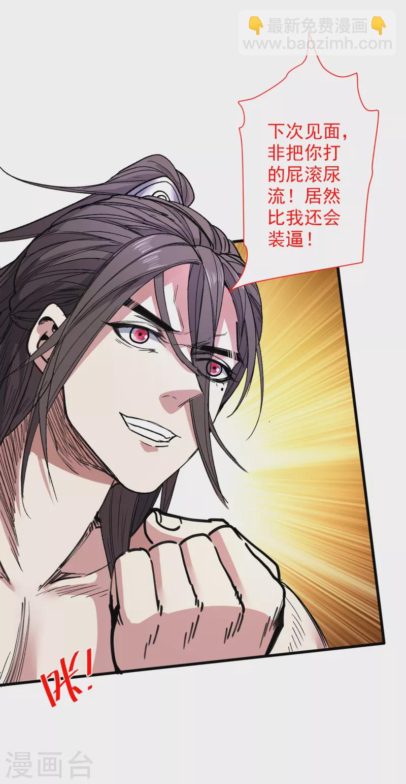 第54话 吸收神源-第56话