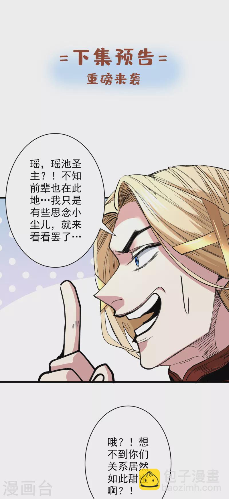 第54话 吸收神源-第56话