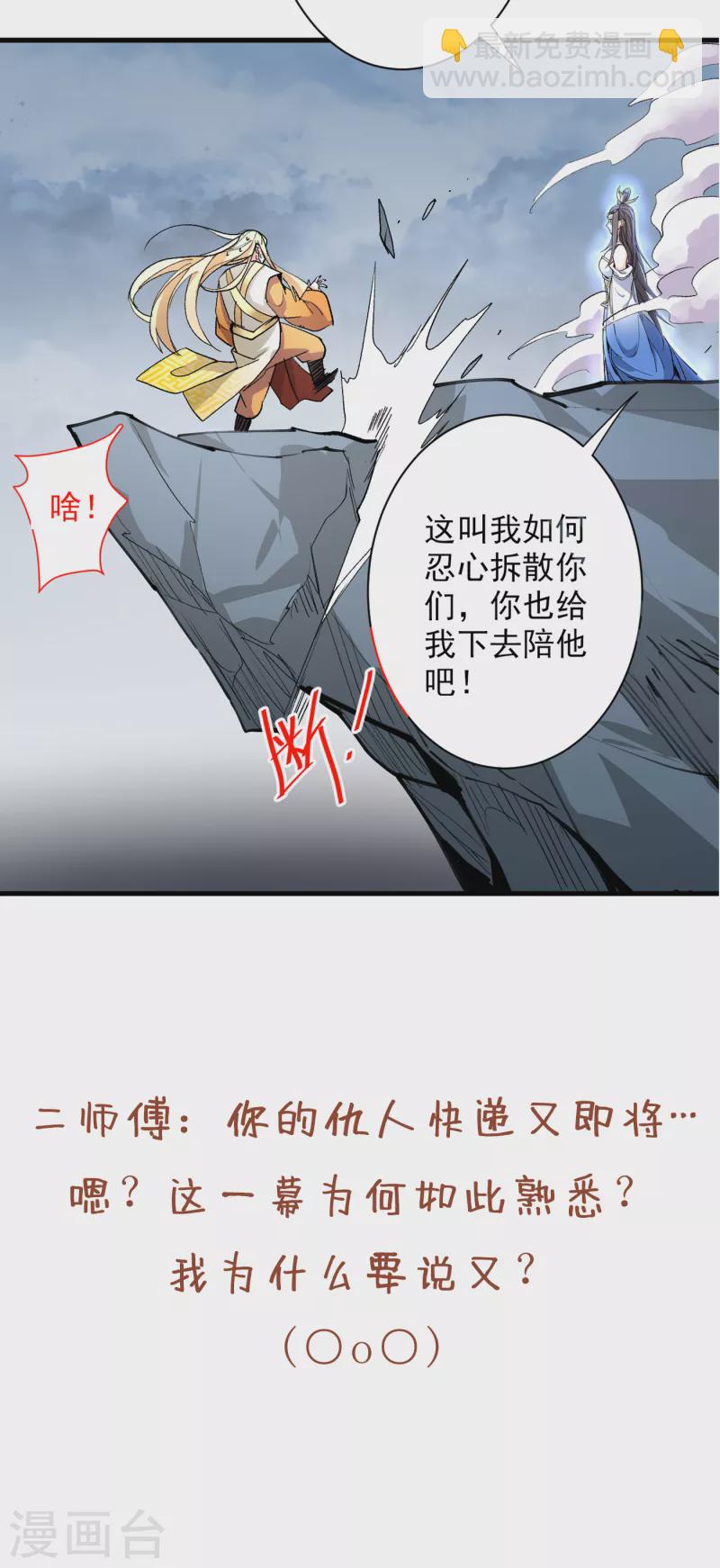 第54话 吸收神源-第56话