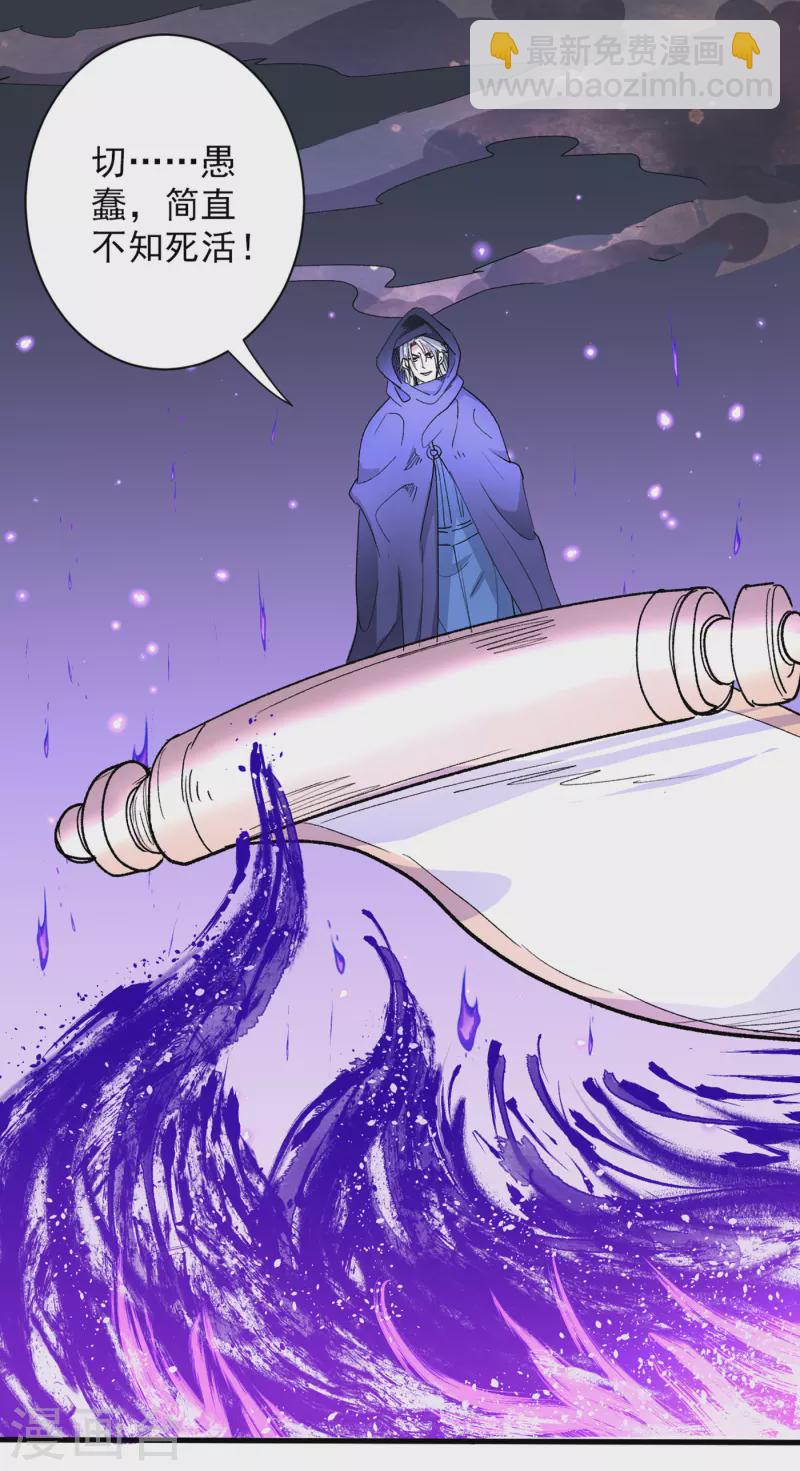 第54话 吸收神源-第56话