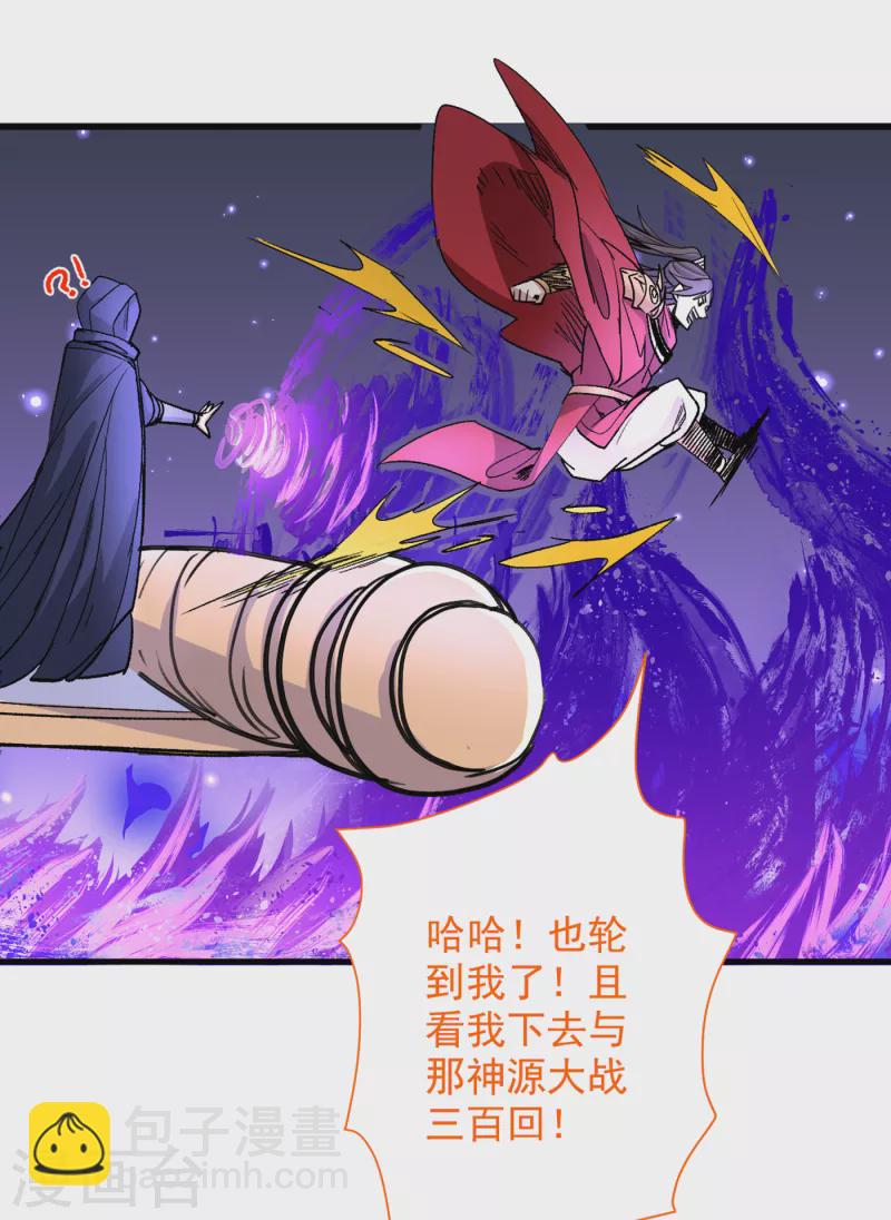 第54话 吸收神源-第56话