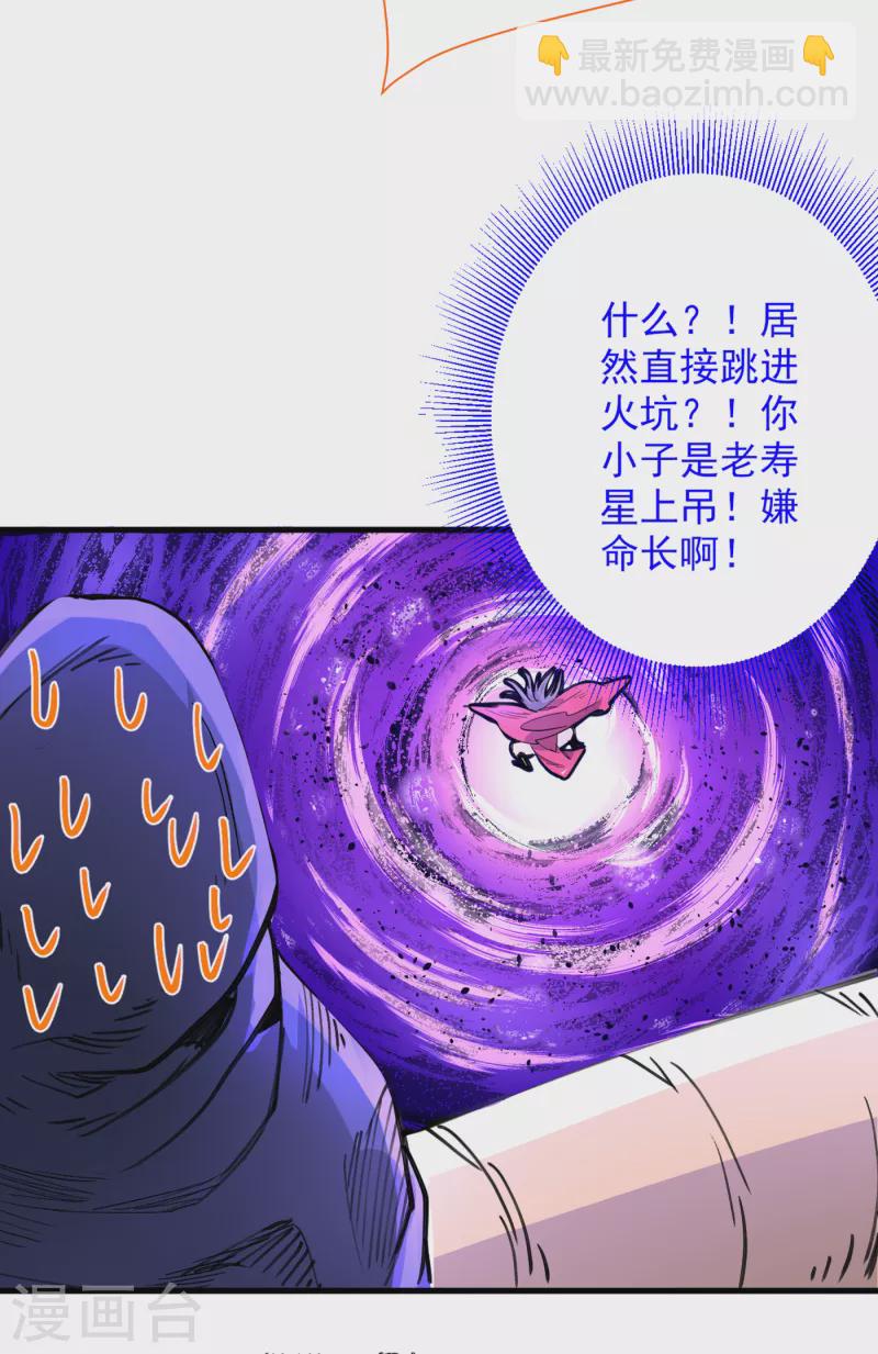 第54话 吸收神源-第56话