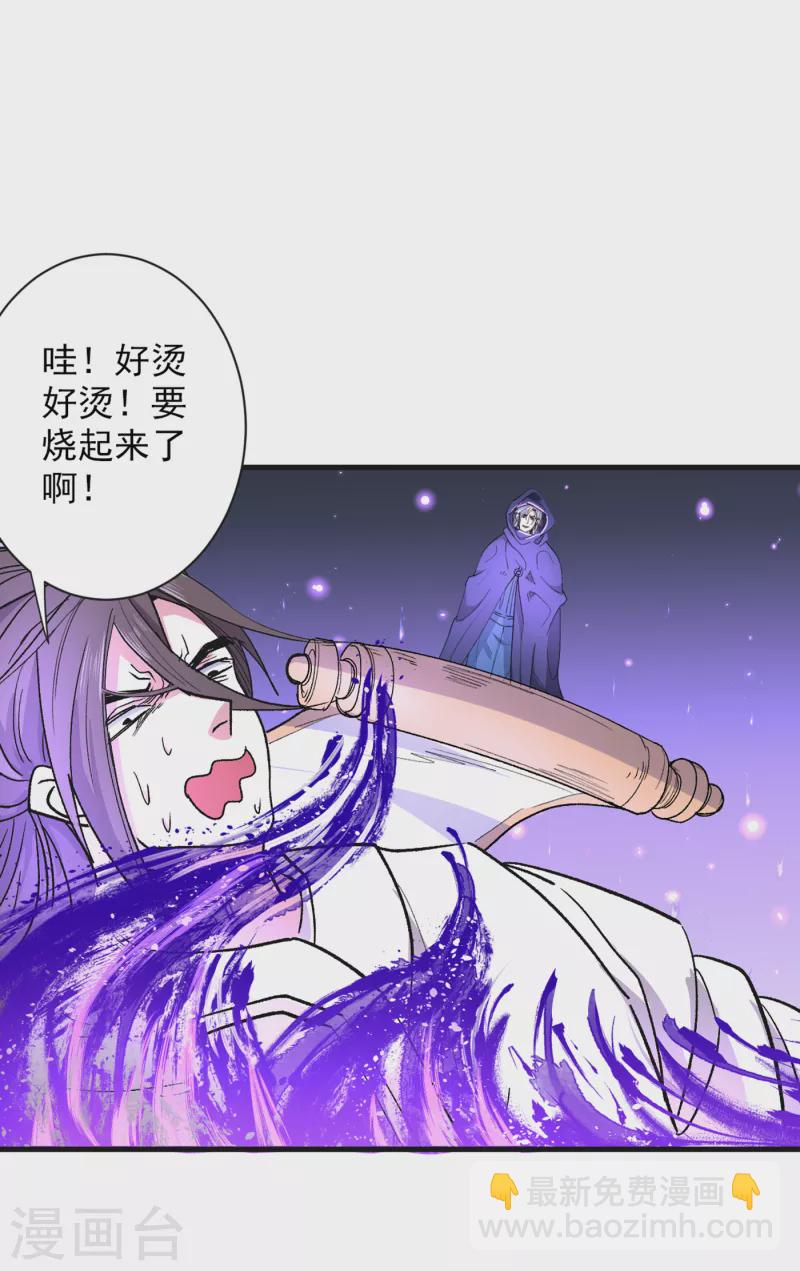 第54话 吸收神源-第56话
