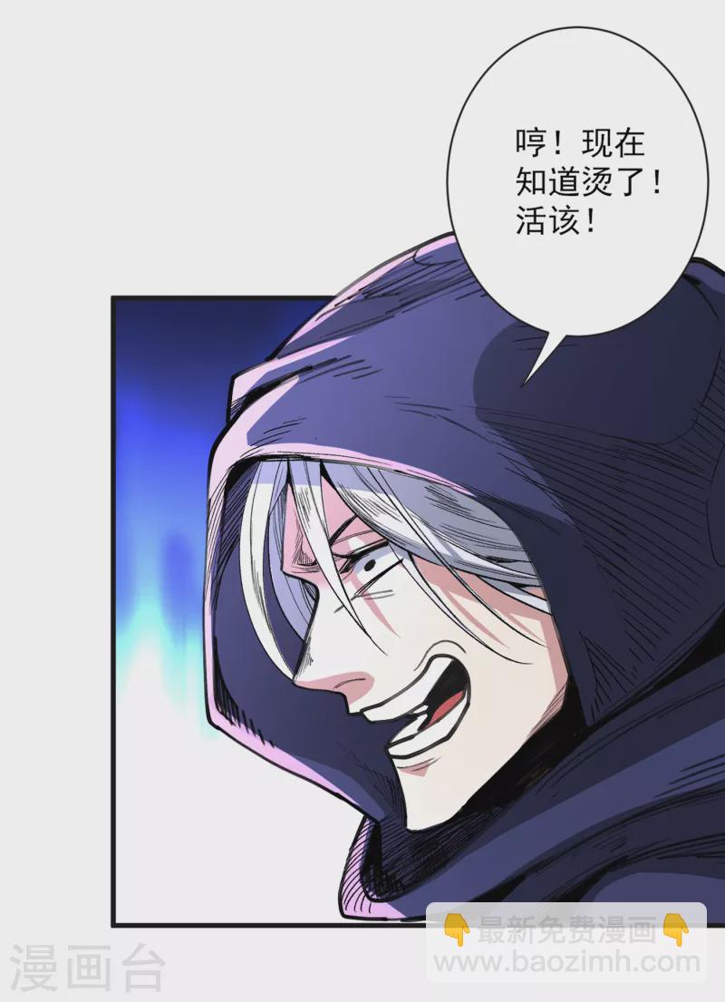第54话 吸收神源-第56话