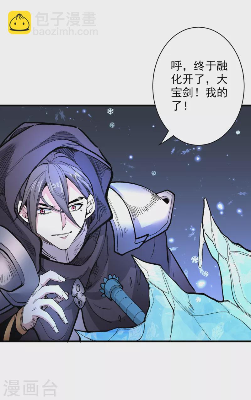 第56话 以我柳擎的名义！-第58话
