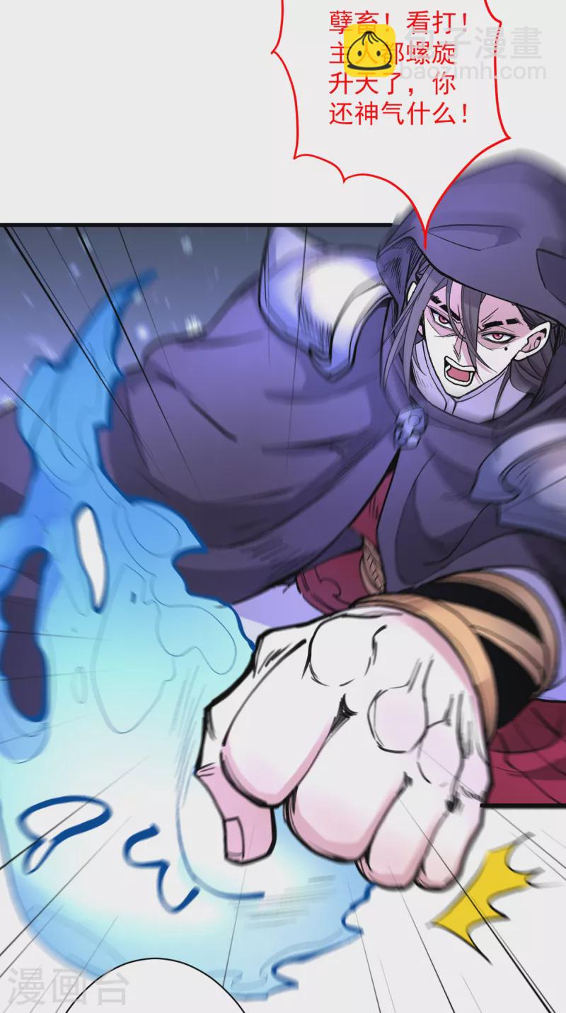 第56话 以我柳擎的名义！-第58话