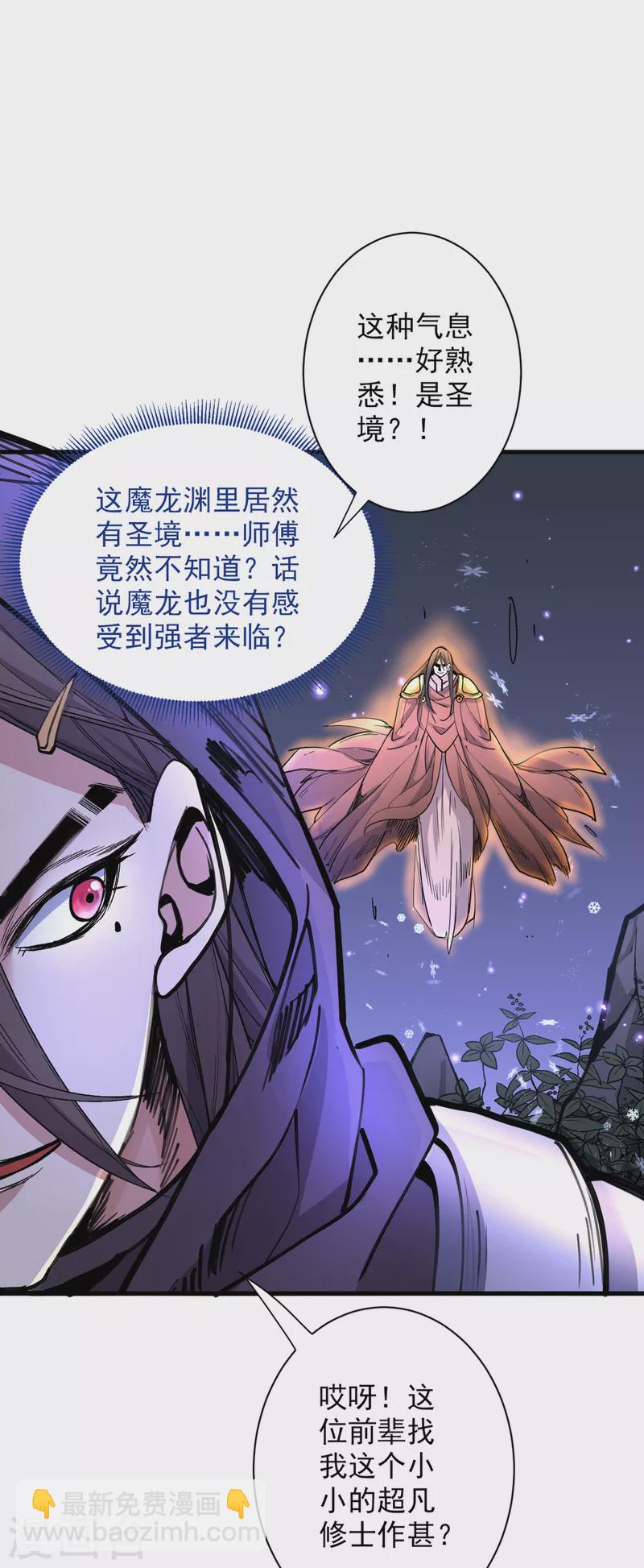 第56话 以我柳擎的名义！-第58话