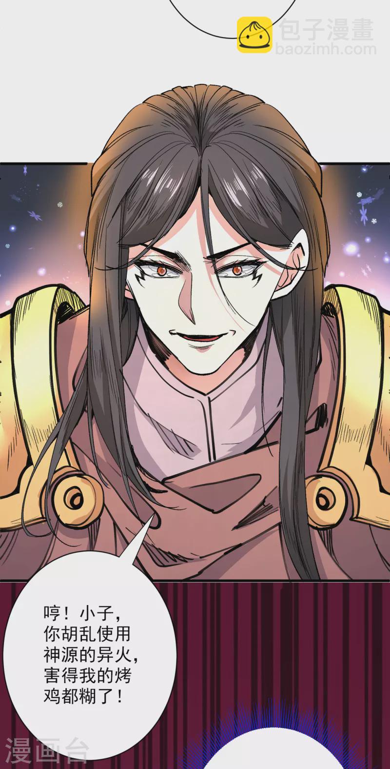 第56话 以我柳擎的名义！-第58话