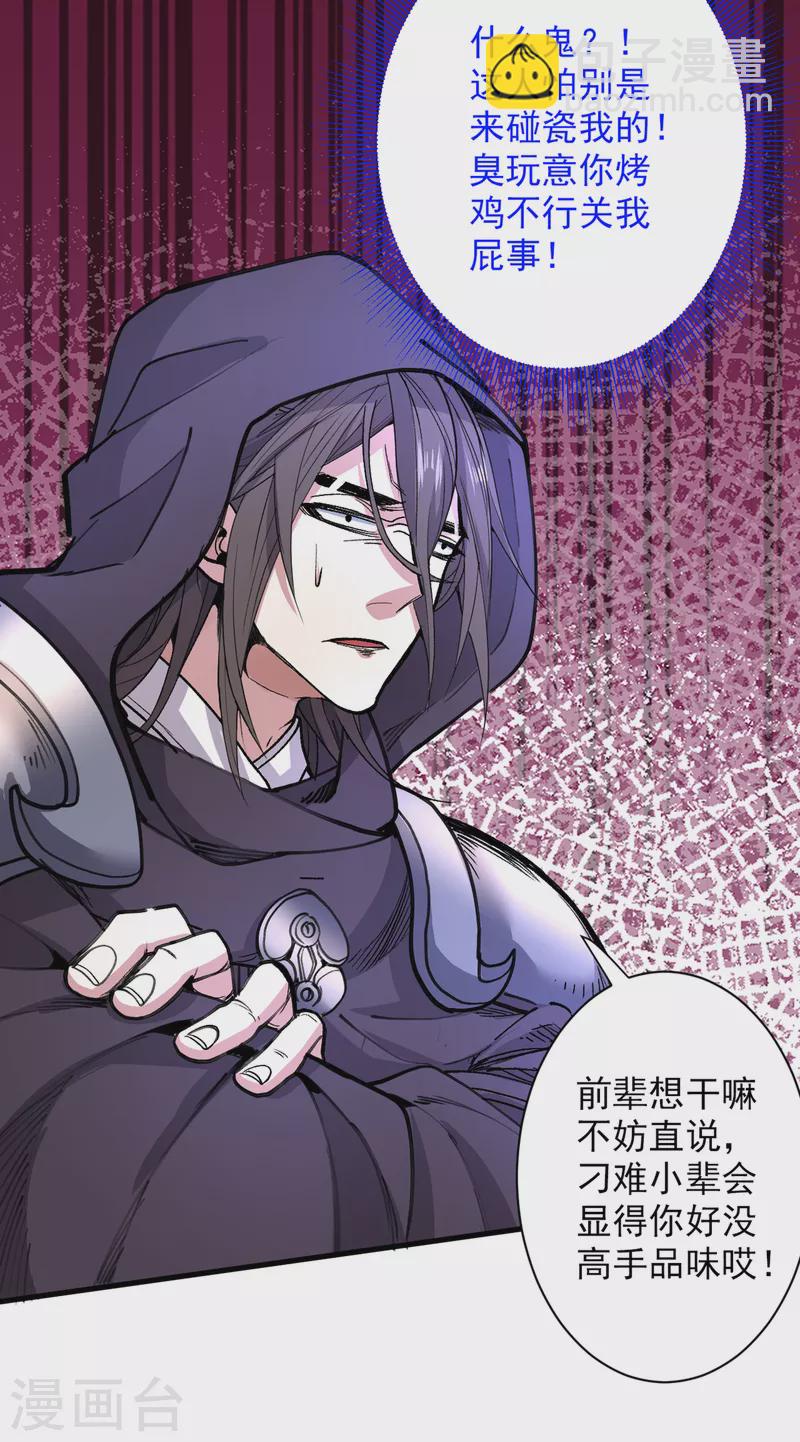 第56话 以我柳擎的名义！-第58话