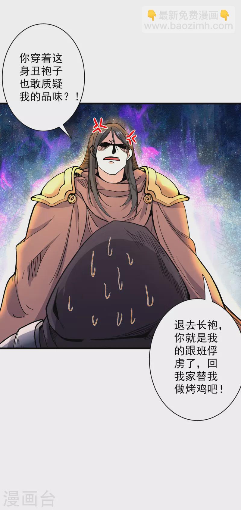 第56话 以我柳擎的名义！-第58话