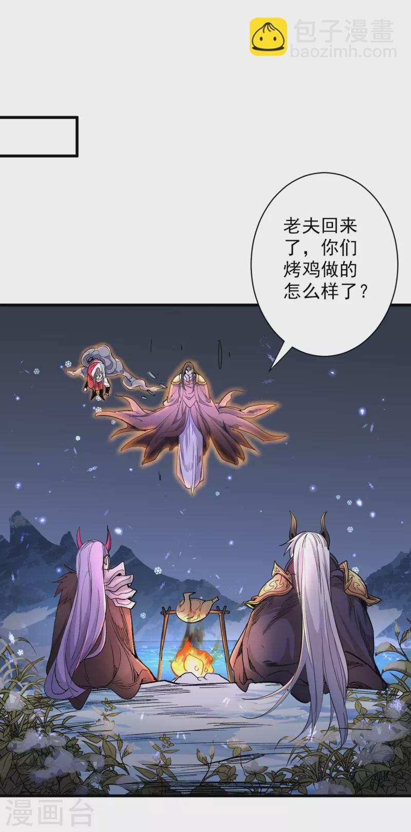 第56话 以我柳擎的名义！-第58话