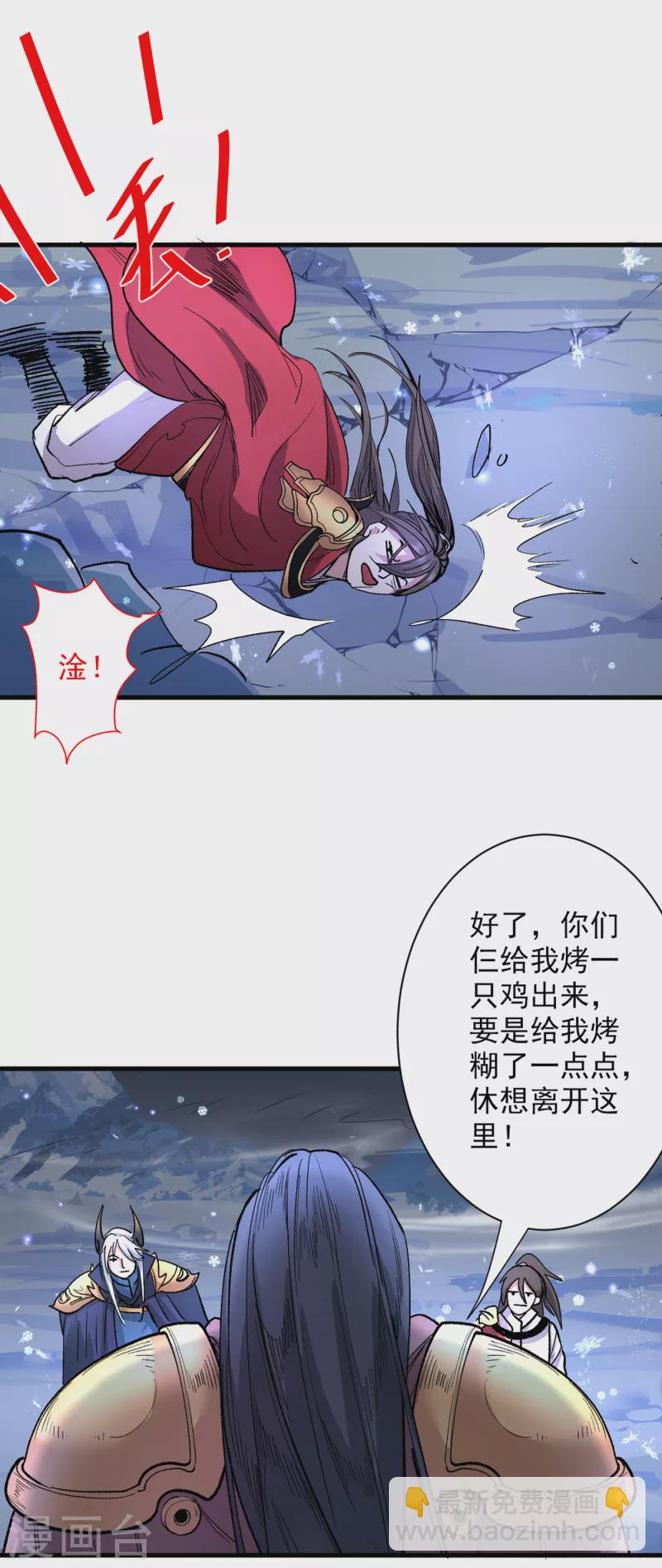 第56话 以我柳擎的名义！-第58话
