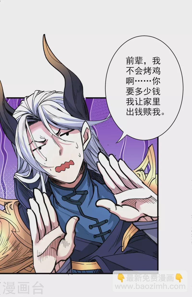 第56话 以我柳擎的名义！-第58话