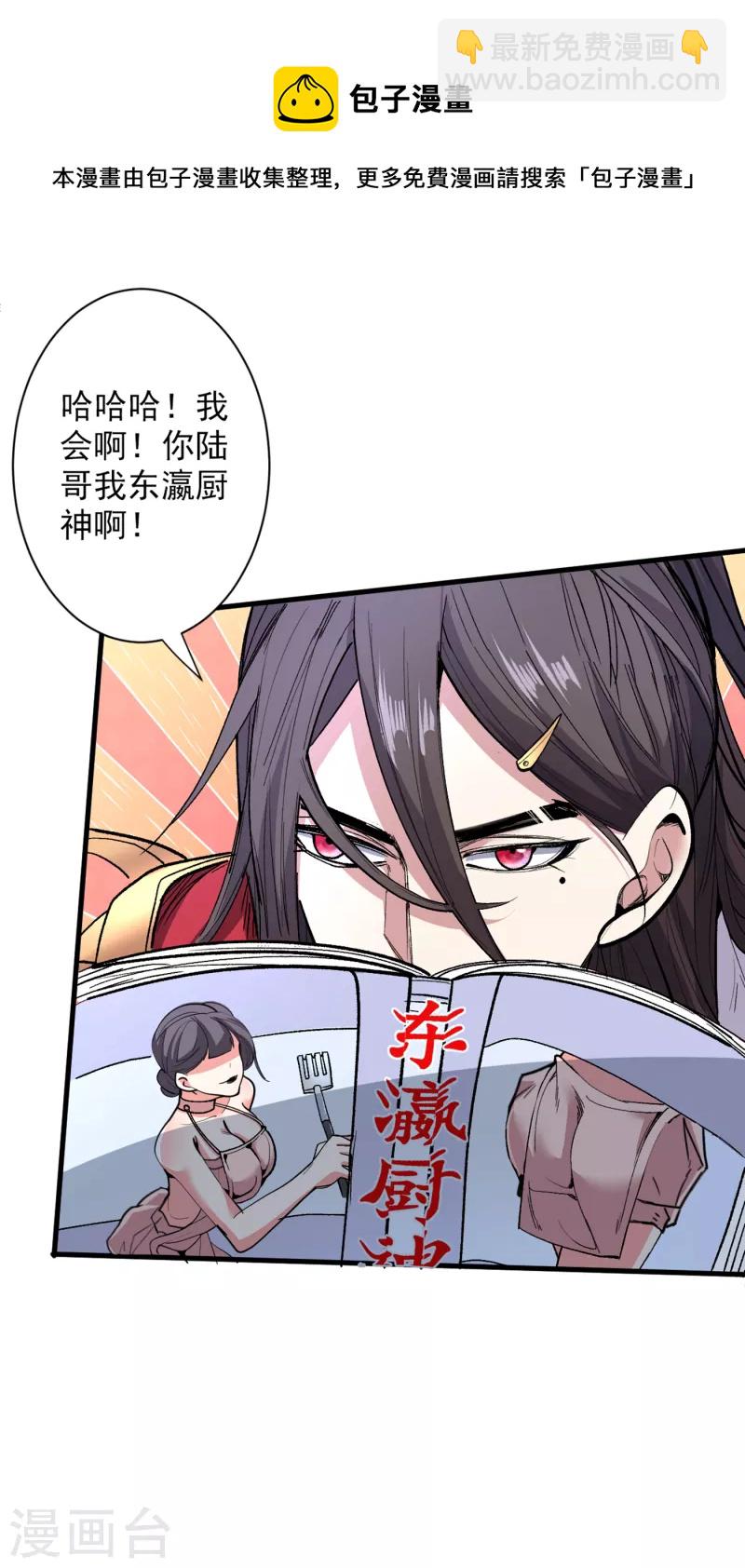 第56话 以我柳擎的名义！-第58话