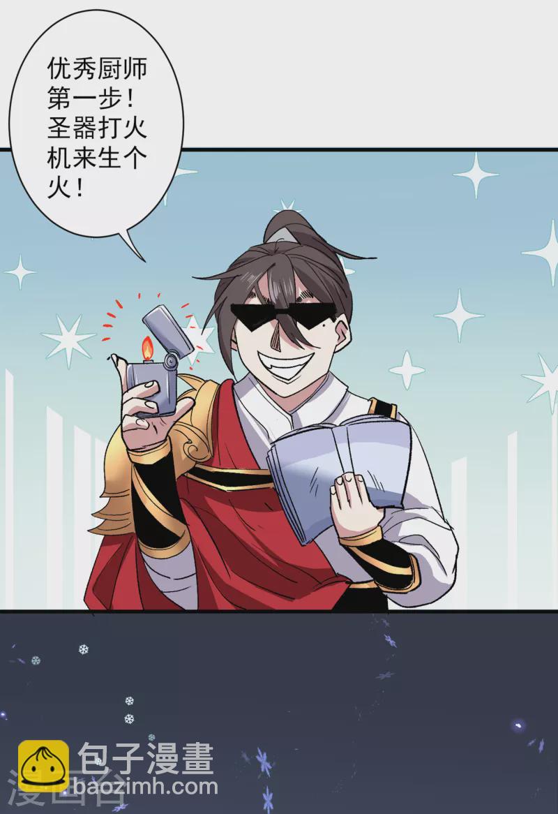 第56话 以我柳擎的名义！-第58话